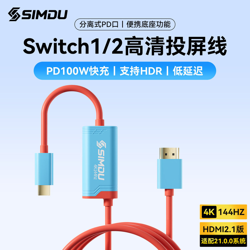 Usb C To Hdmi - SIMPU Switch 2 HDMI To USB