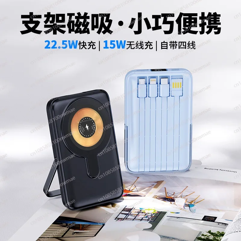 22.5W High-Speed Magnetic Wire – обзор и цена Power Bank Wireless