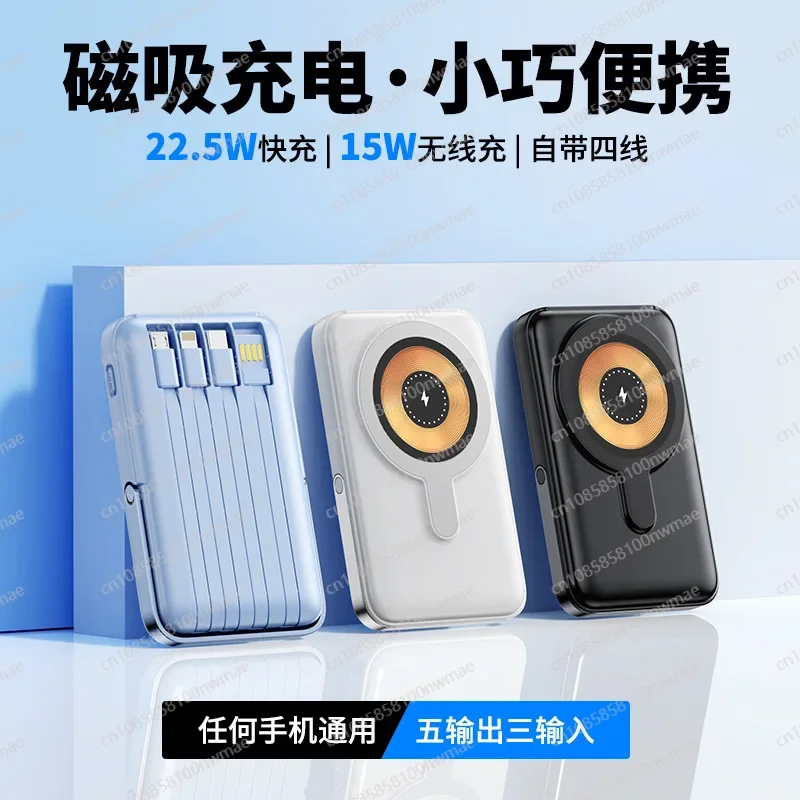 22.5W High-Speed Magnetic Wire – обзор и цена Power Bank Wireless